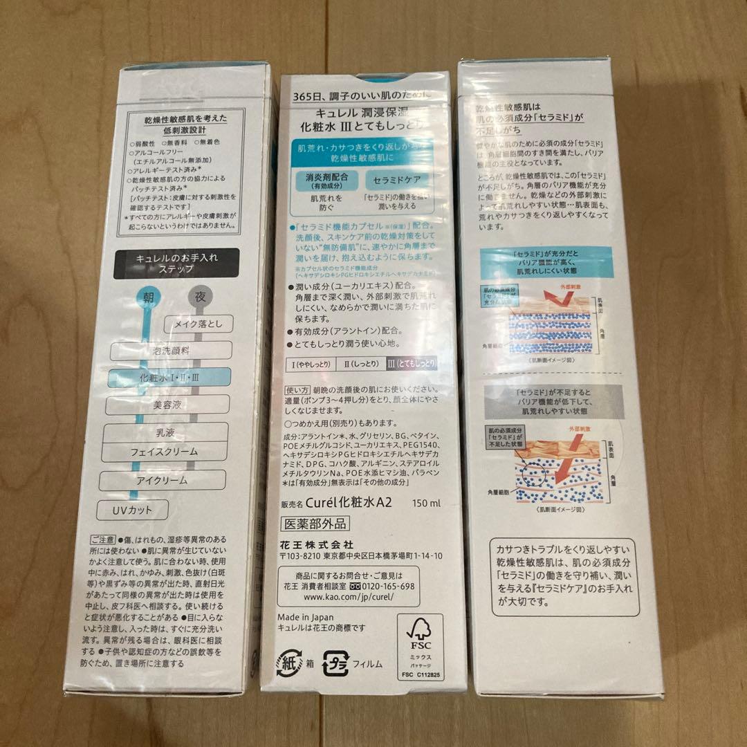 Curél モイスチャーフェイシャルローション エンリッチ 150ml 6本