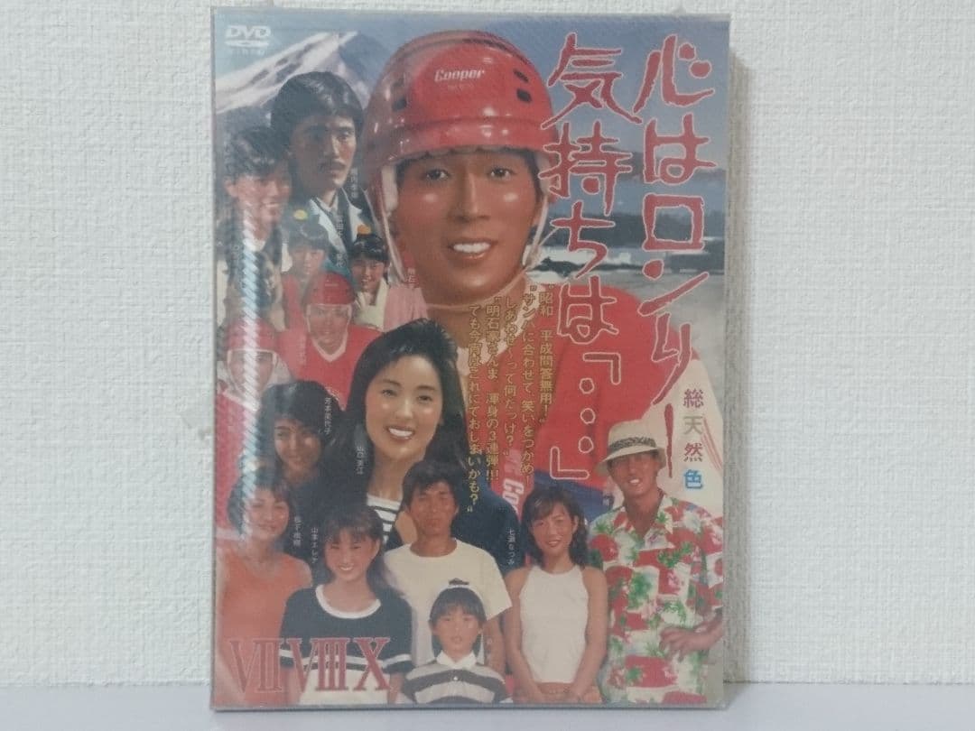 心はロンリー気持ちは「…」　DVDBOX　3点セット　明石家さんま