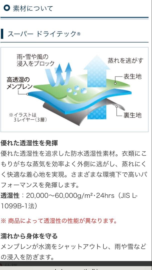 値下げモンベルスキーウェアセット 130 パウダーステップ