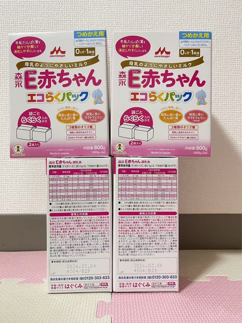 森永　E赤ちゃん800g 4箱セツト