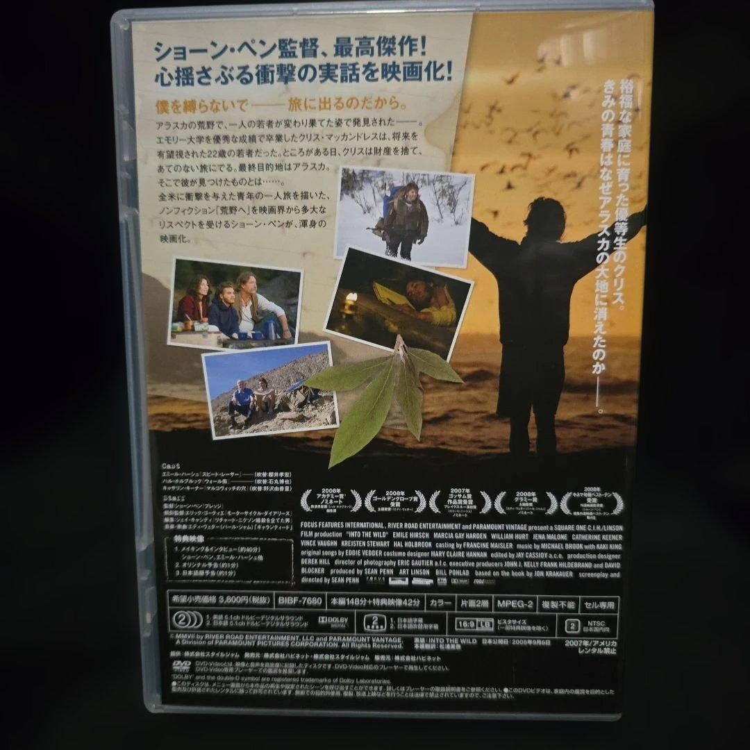 『廃盤』『美品』イントゥ・ザ・ワイルド('07米) DVD