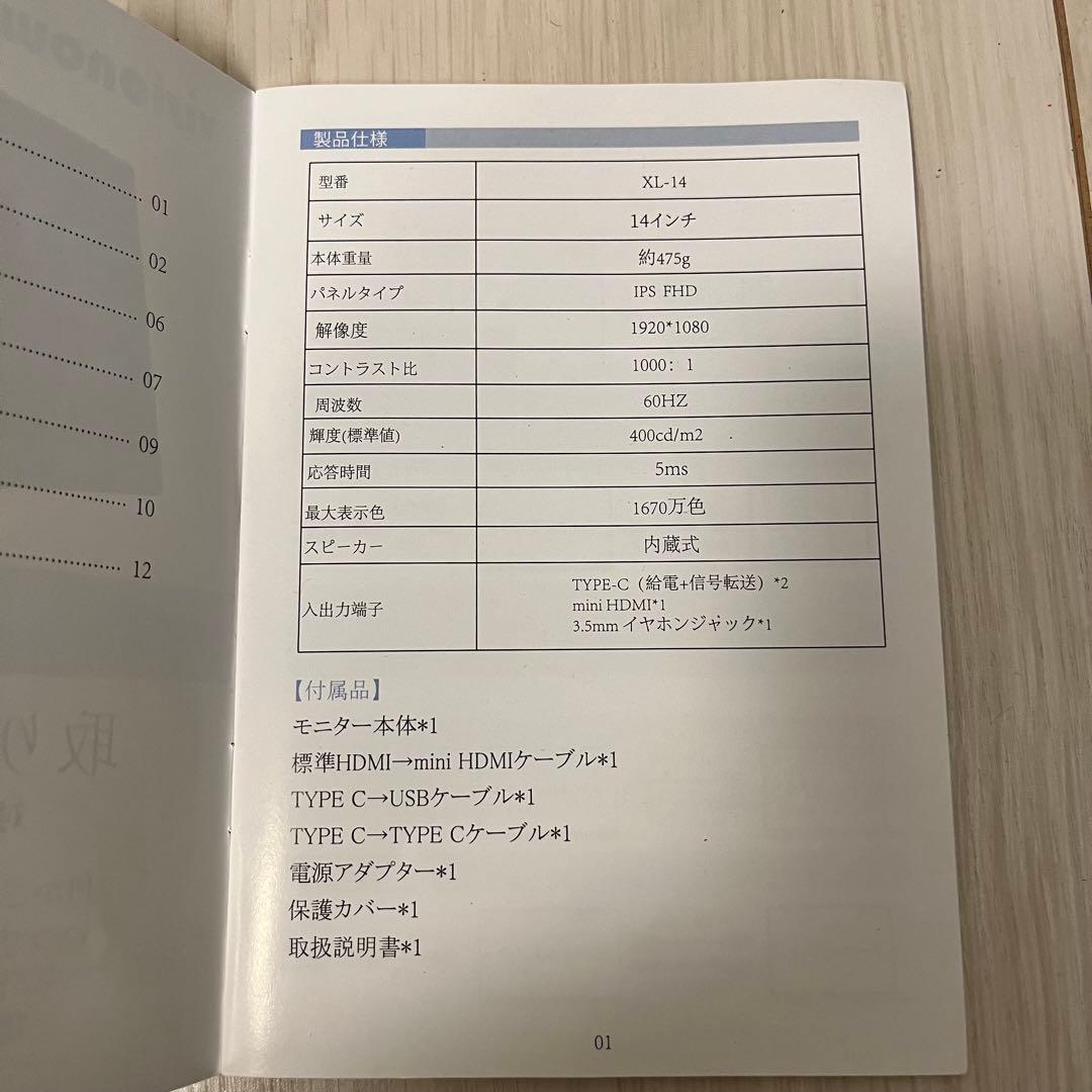 モバイルモニター 14インチ VisionOwl 2022年購入※カバーに傷あり