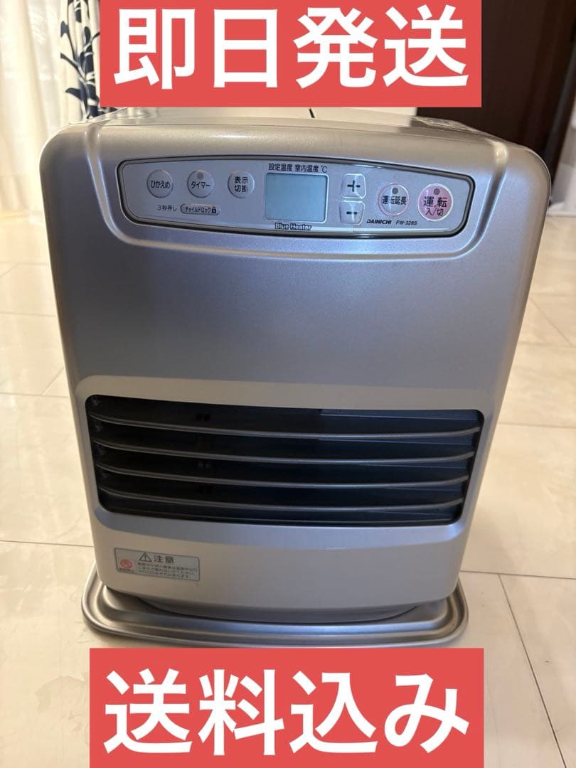 DAINICHI ダイニチ　ブルーヒータ　ファンヒーター　美品　送料込　即日発送