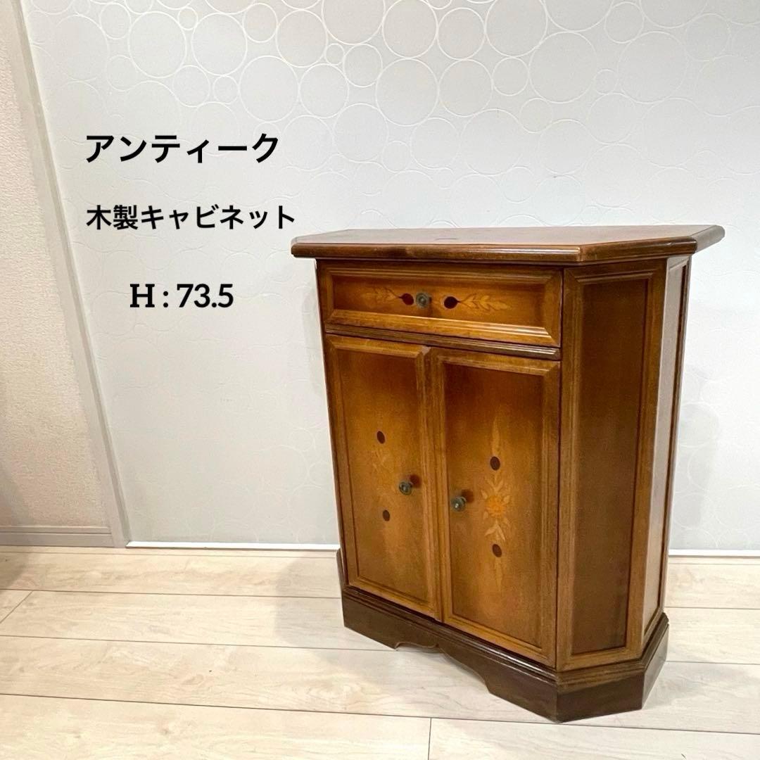 アンティーク調 象嵌 キャビネット 木製 収納棚 サイドボード コンソール