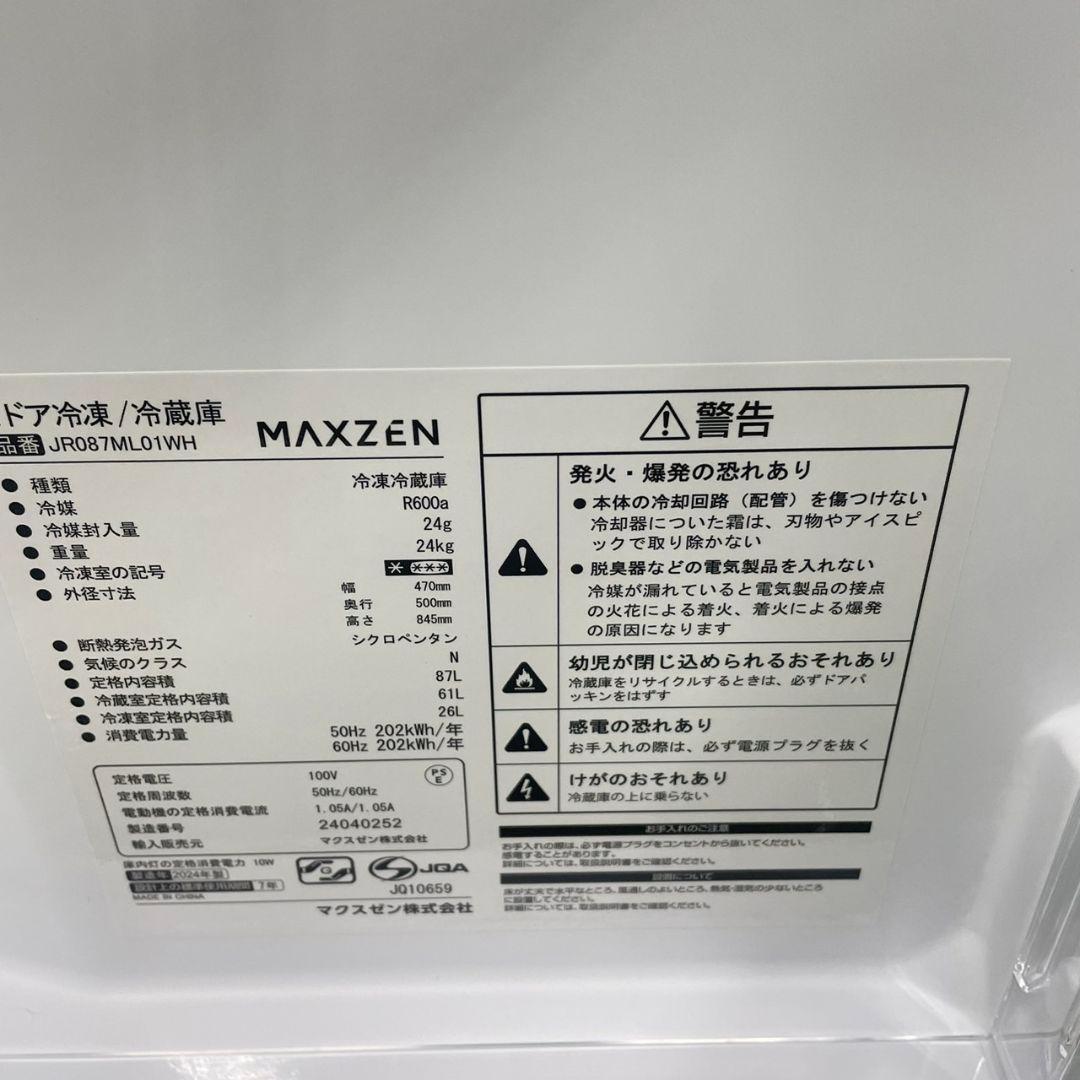 338Z 冷蔵庫 洗濯機 コンパクトセット 一人暮らし向け 大人気モデル