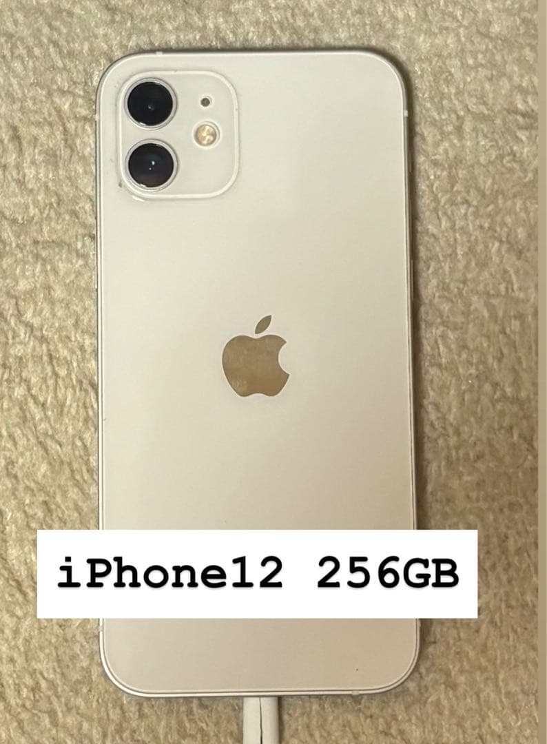 Apple iPhone 12 ホワイト256GB 本体のみ　SIMロックなし