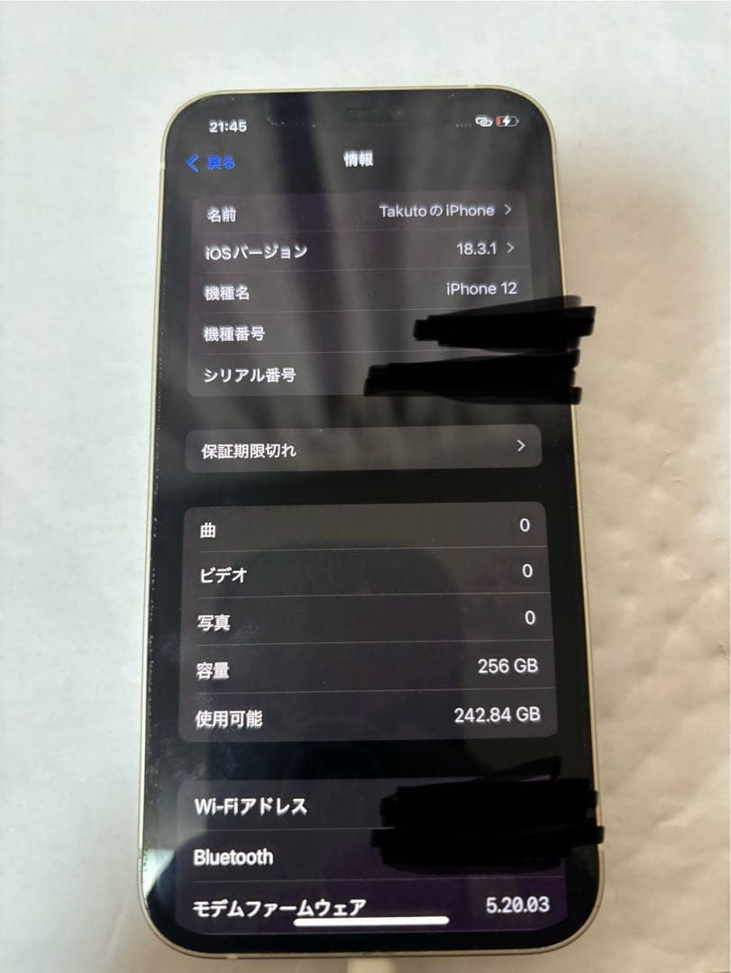 Apple iPhone 12 ホワイト256GB 本体のみ　SIMロックなし