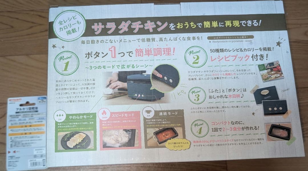 2024年 ヨドバシカメラ 夢のお年玉箱(福袋)キッチン家電バラエティセットの夢