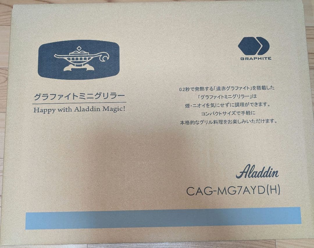 2024年 ヨドバシカメラ 夢のお年玉箱(福袋)キッチン家電バラエティセットの夢