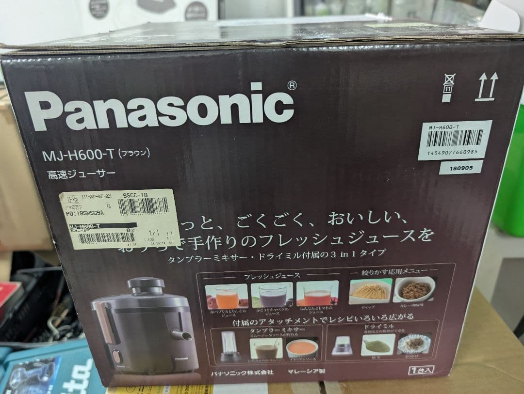 【未使用】Panasonic 高速ジューサー MJ-H600-T