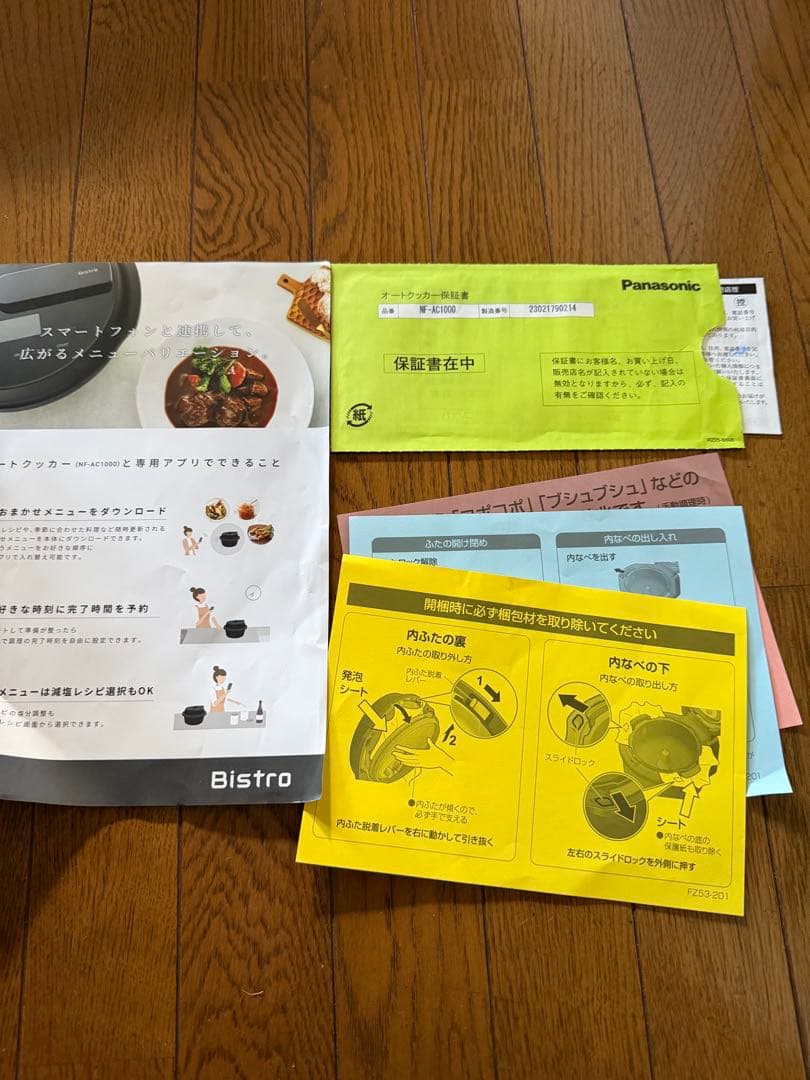 Panasonic オートクッカー ビストロ NF-AC1000 ジャンク