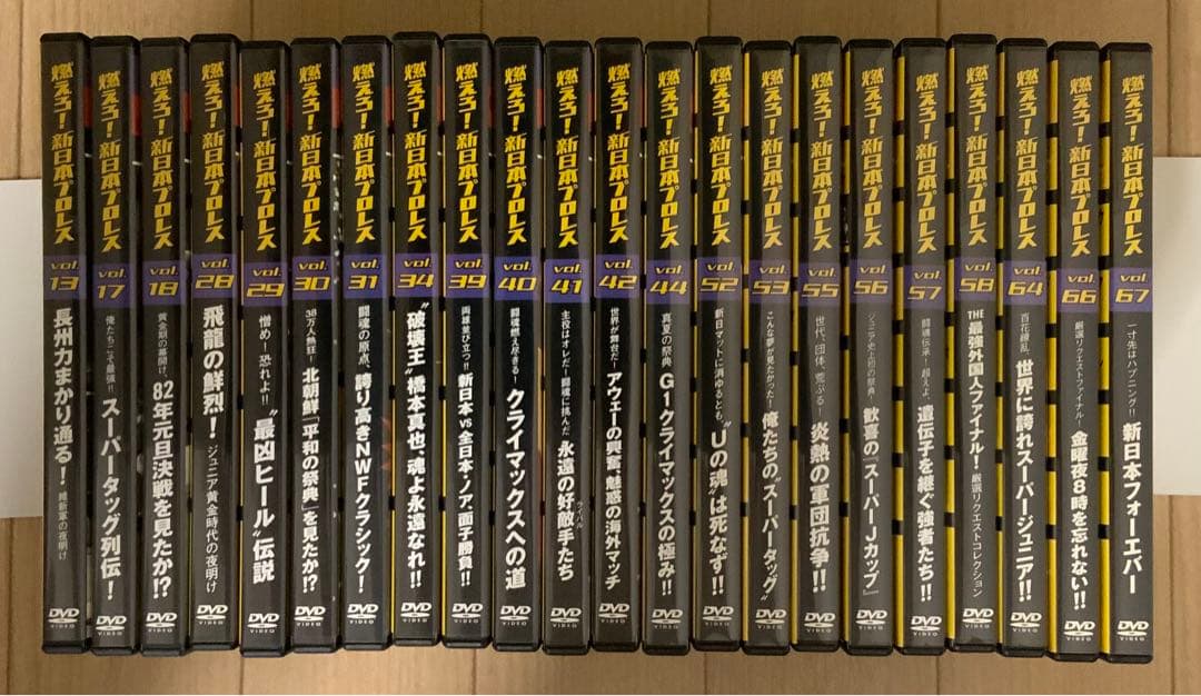 DVD燃えろ！新日本プロレス　至高の名勝負コレクション　22巻セット