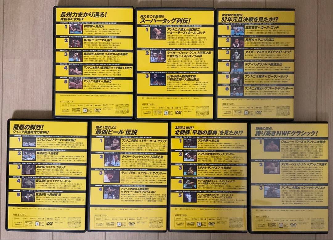 DVD燃えろ！新日本プロレス　至高の名勝負コレクション　22巻セット