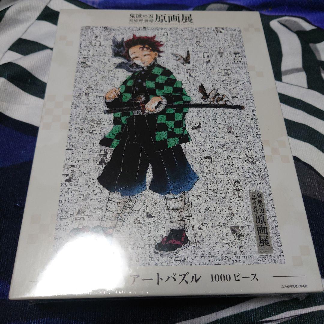 鬼滅の刃 吾峠呼世晴原画展 モザイクアートパズル 1000ピース