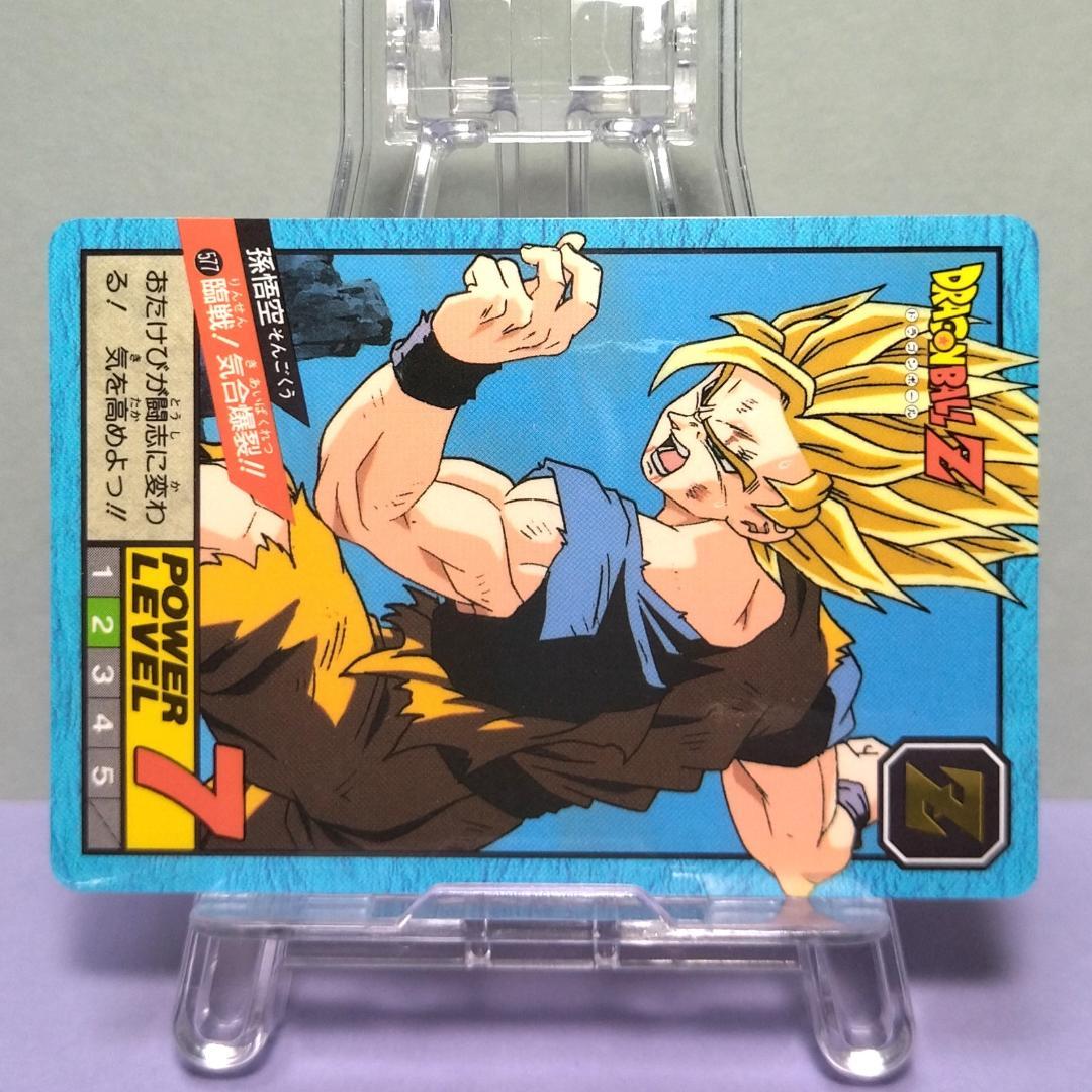No.577 ドラゴンボール カードダス 初期 スーパーバトル 1995年 悟空