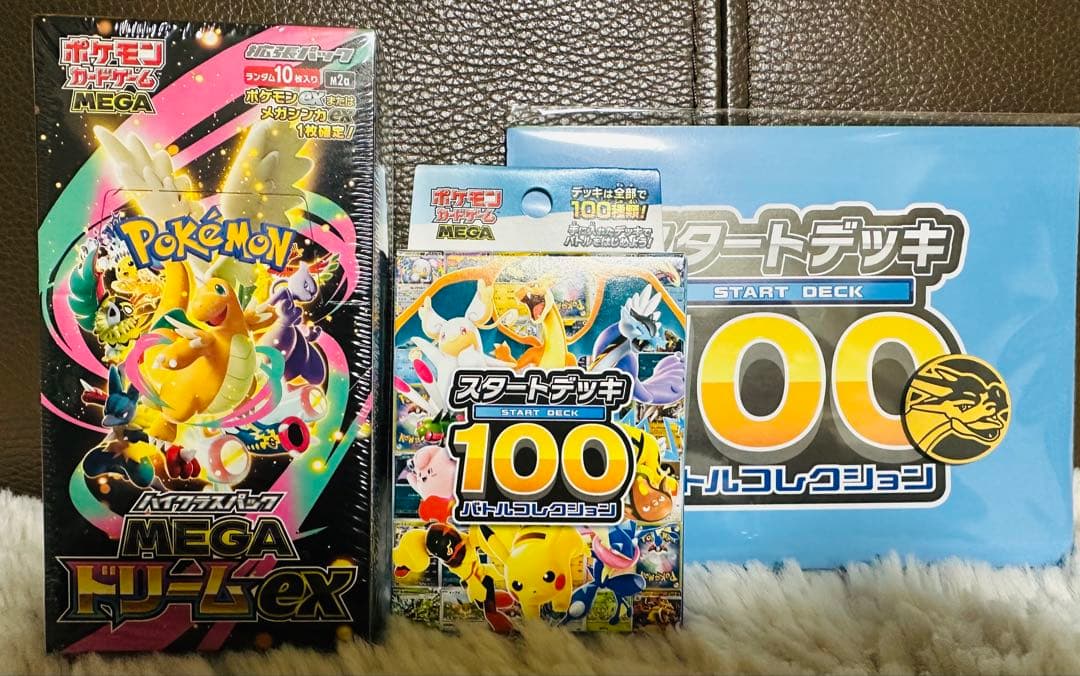ハイクラスパック MEGAドリーム ex スタートデッキ100