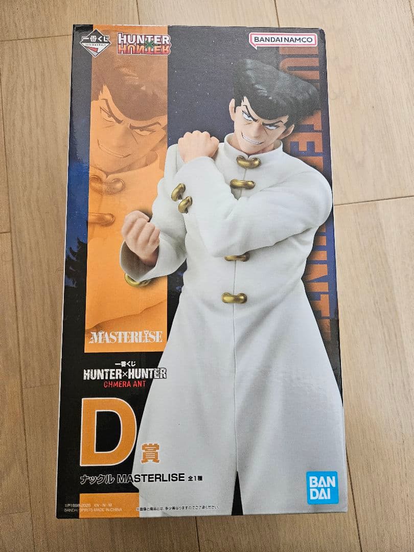 【新品未開封】一番くじ　HUNTER×HUNTER　D賞　ナックル