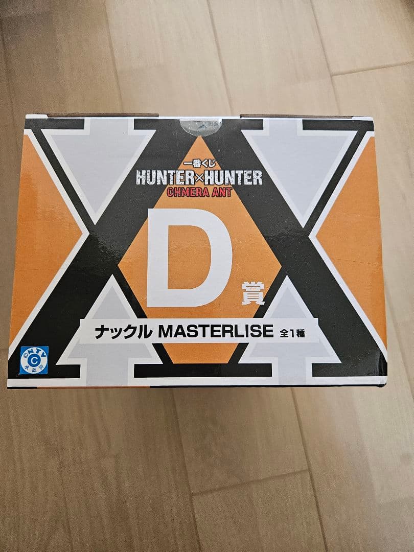 【新品未開封】一番くじ　HUNTER×HUNTER　D賞　ナックル