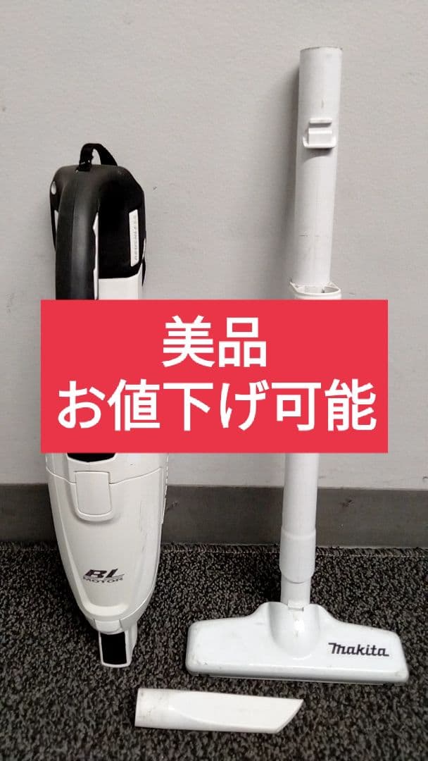 【お値下げ可能】makitaマキタ　充電式クリーナー　CL282FD