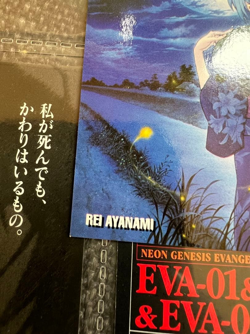 エヴァンゲリオン トレカ シンジ レイ アスカ 初期トレーディングカード　グッズ