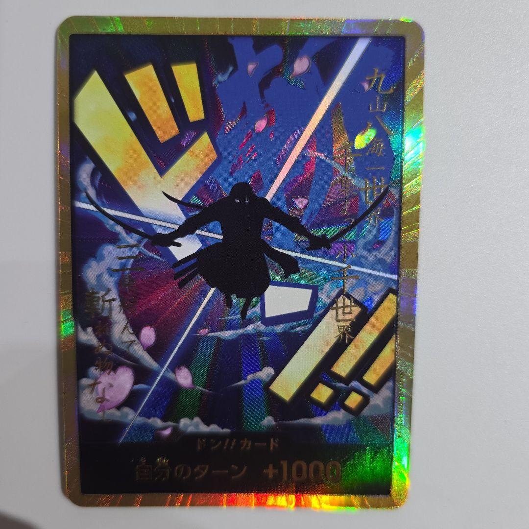 ロロノア・ゾロ　金ドン　ワンピースカード　ドンカード　ゾロ