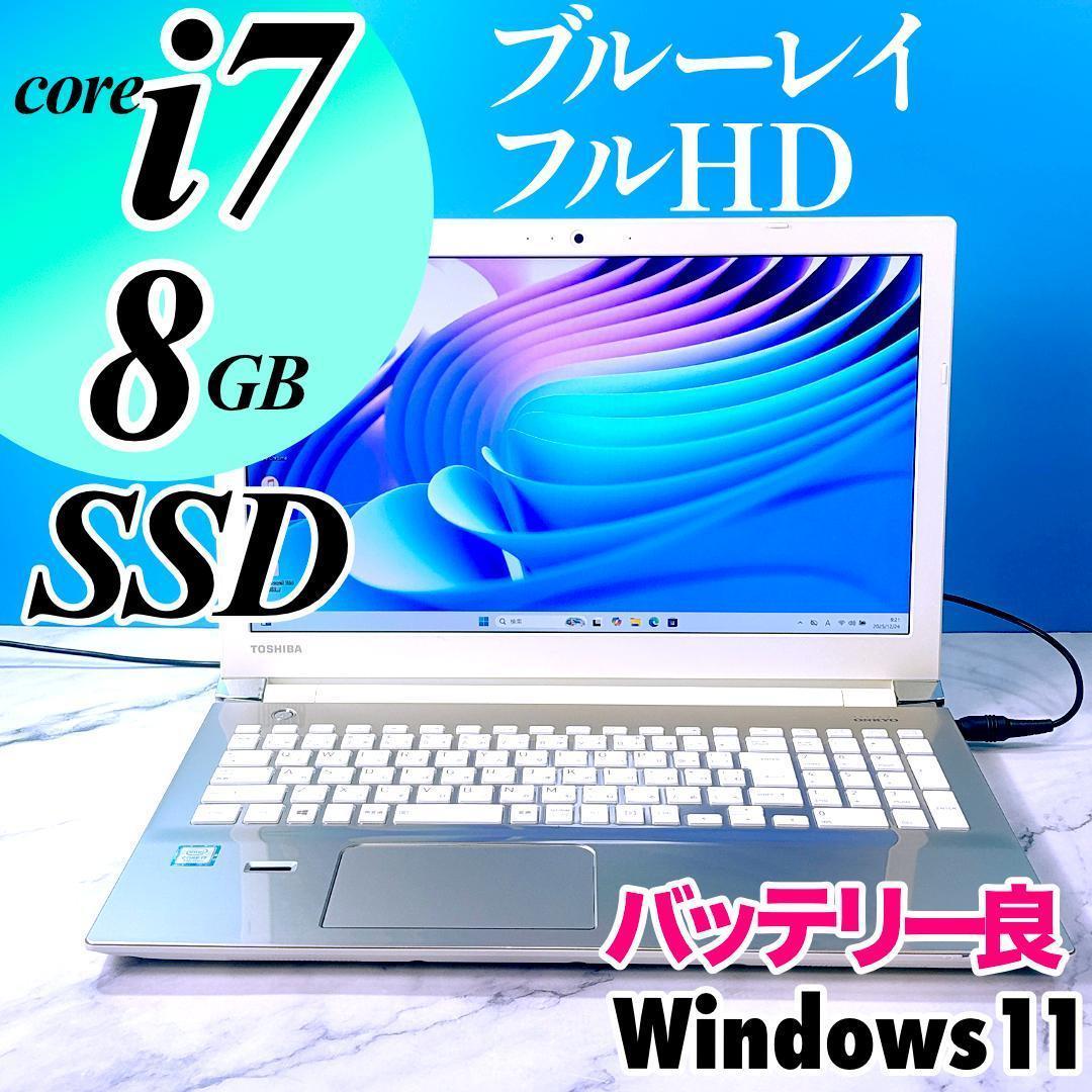 美品☆Corei7・8GB・SSD・FHD・ノートパソコン・Win11即使用OK