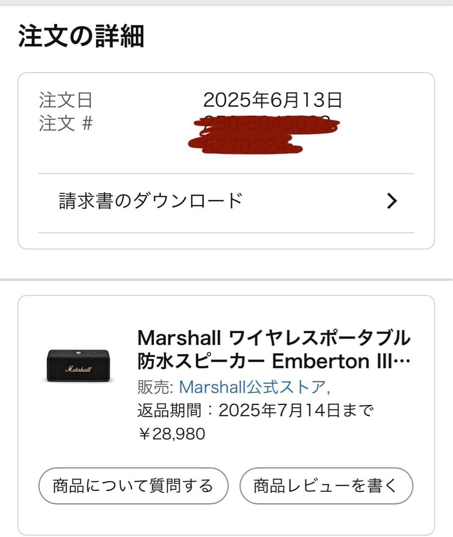 スピーカー・ウーファー Marshall EMBERTON III Black