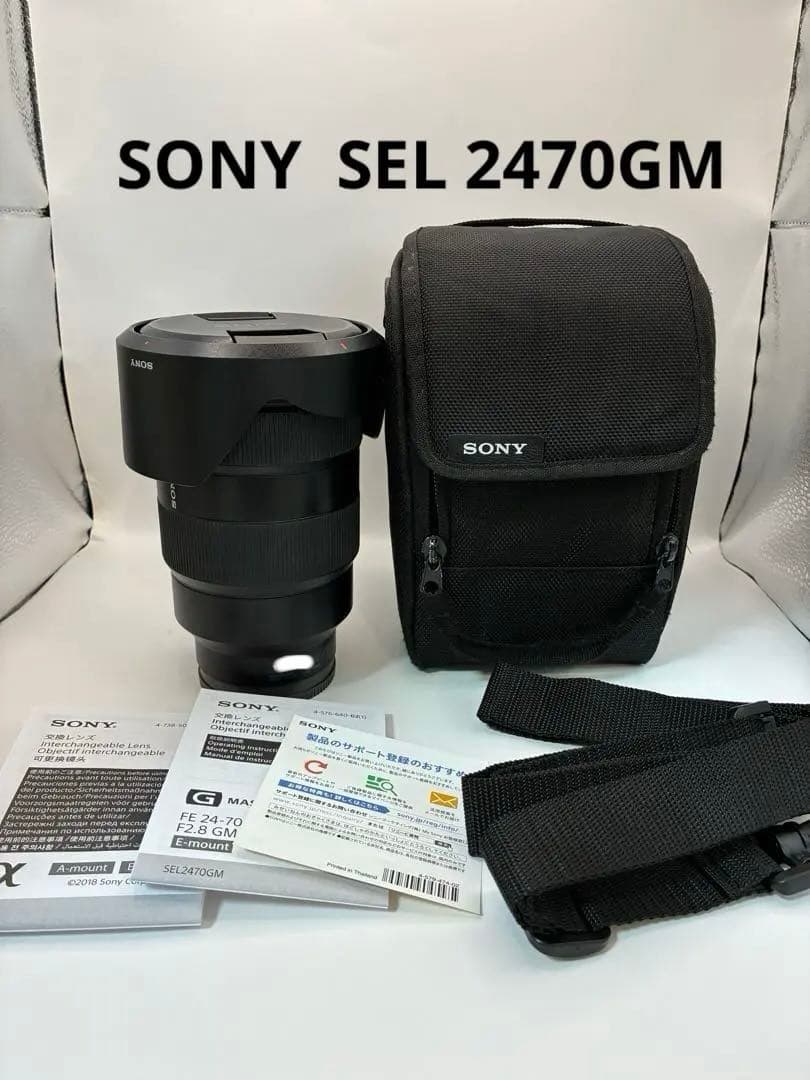 ④ SONY SEL2470GM 中古美品