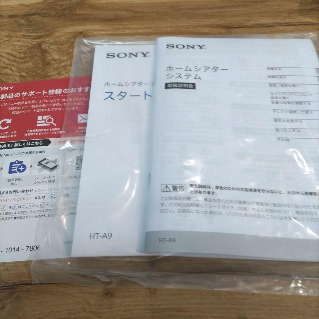 SONY/HT- A9/ワイヤレススピーカーセット