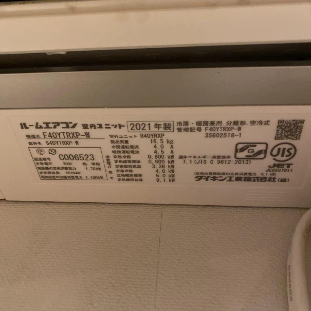 ダイキン　F40YTRXP-W 21年 14畳 室内＋室外機 引取歓迎