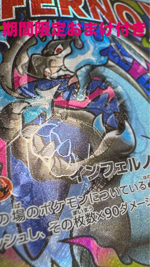 【希少・全体一方向ズレ】メガリザードンX ex 223/193 MA