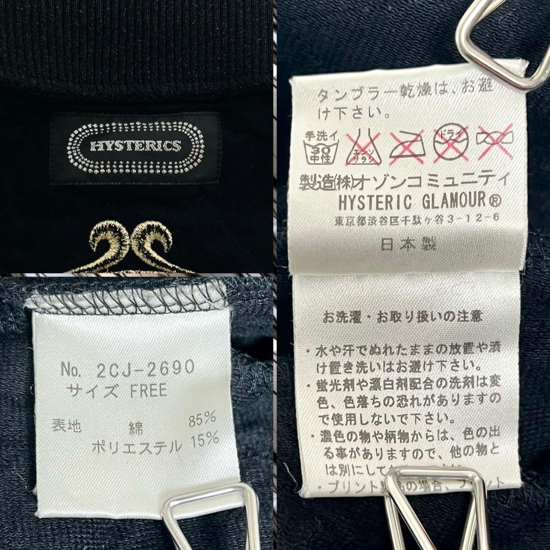 HYSTERIC ゴールド刺繍 ニット スタジャン　ブラック　フリーサイズ