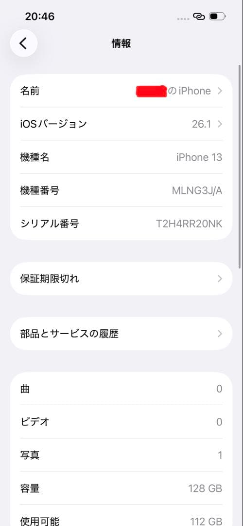 こ*も様 Apple iPhone 13 ブルー