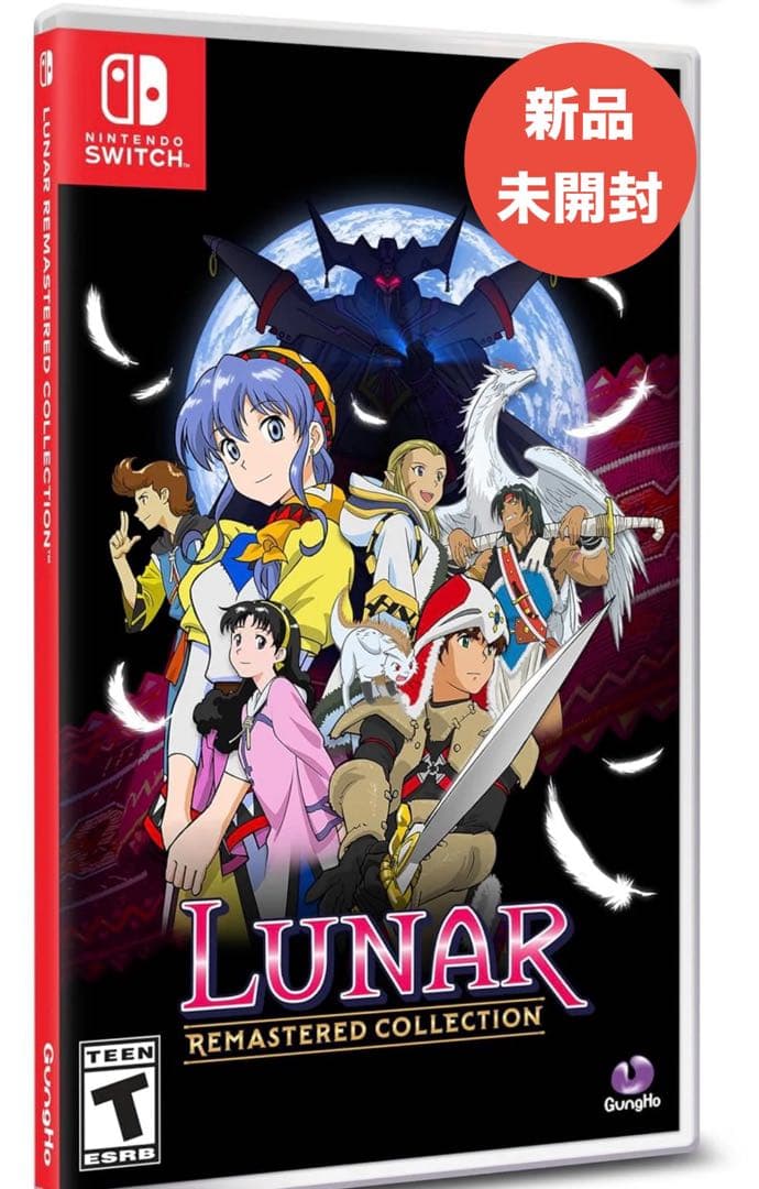 【新品未開封】LUNAR リマスターコレクション switch スイッチ