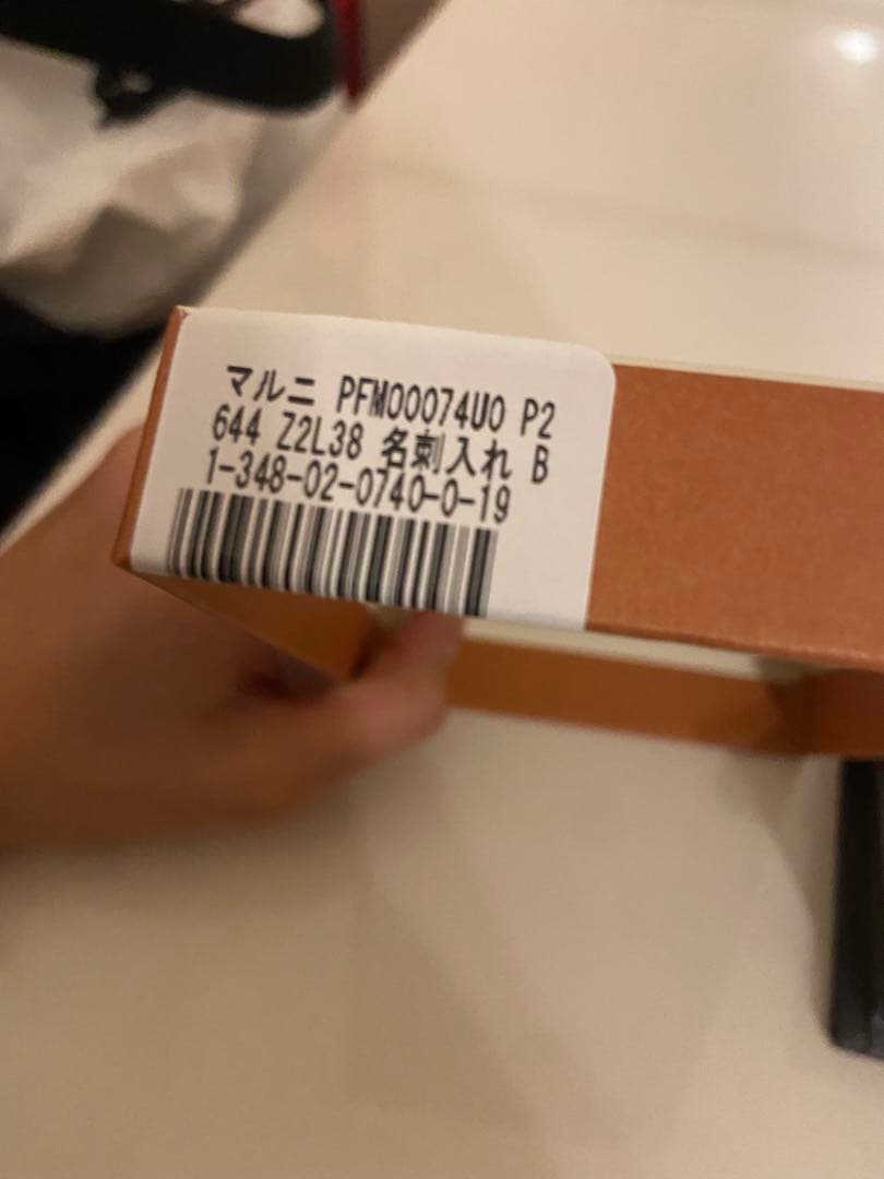 最終値下げ‼️ 美品MARNI ブラック 名刺入れ PFM0074U0