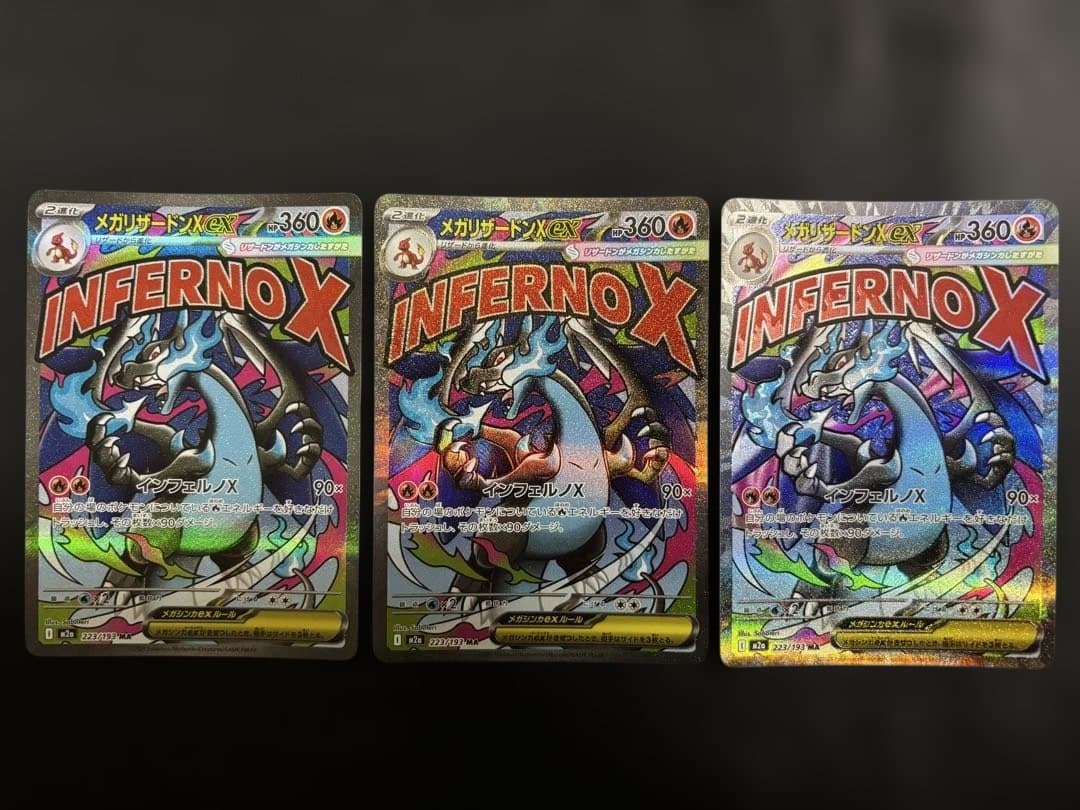 メガリザードンex 223/193 MA ポケモンカード MEGAドリームex