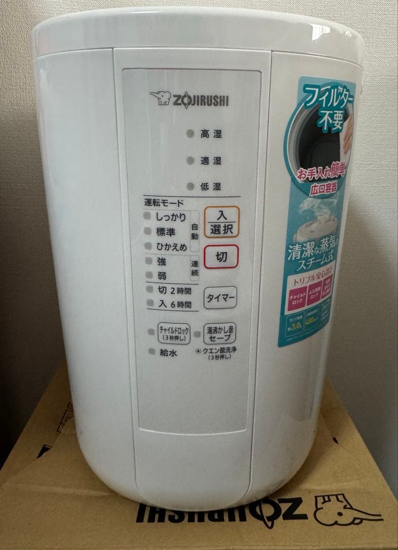 象印 加湿器 ホワイト フィルター不要　EE-RR50-WA