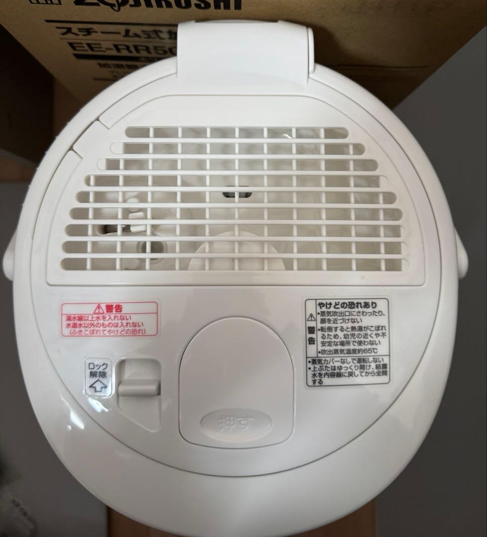 象印 加湿器 ホワイト フィルター不要　EE-RR50-WA