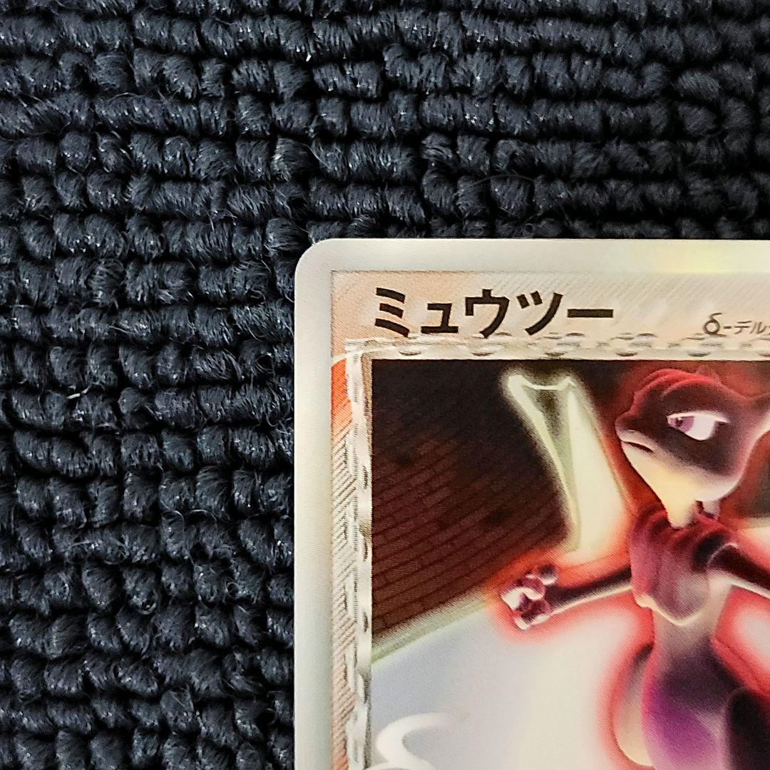 ミュウツー デルタ 019/086