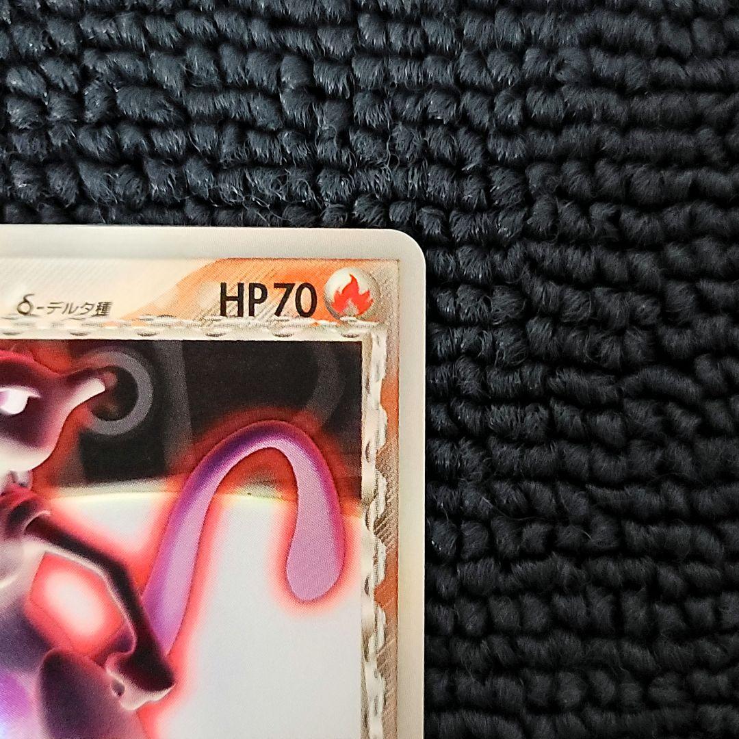 ミュウツー デルタ 019/086