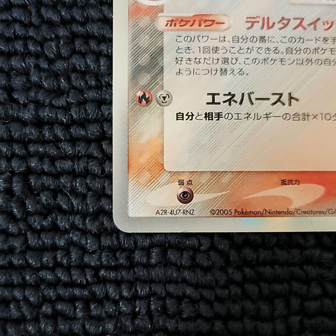 ミュウツー デルタ 019/086