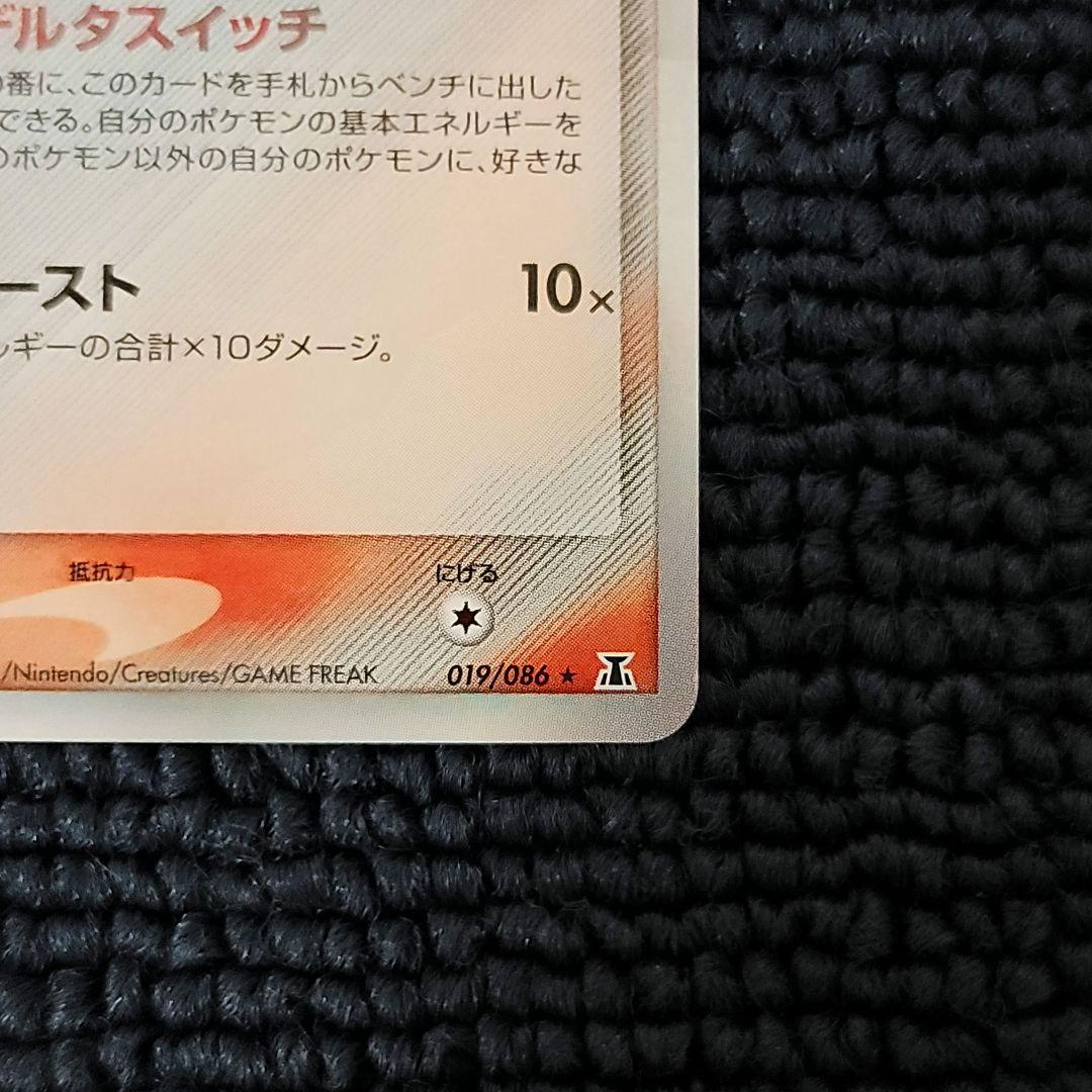 ミュウツー デルタ 019/086