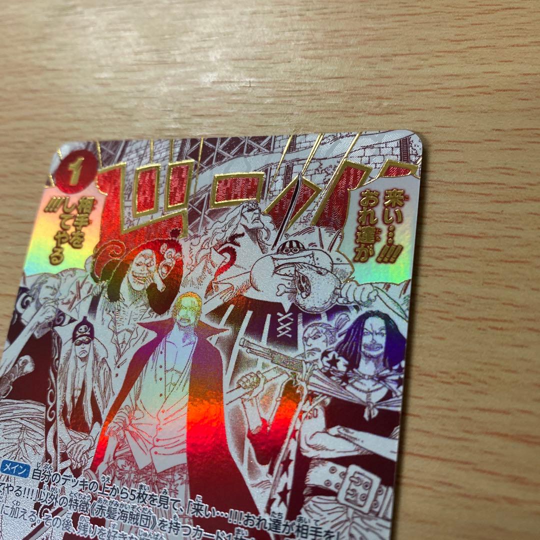ワンピース カードゲーム 来い...!!!俺たちが相手をしてやる!!!