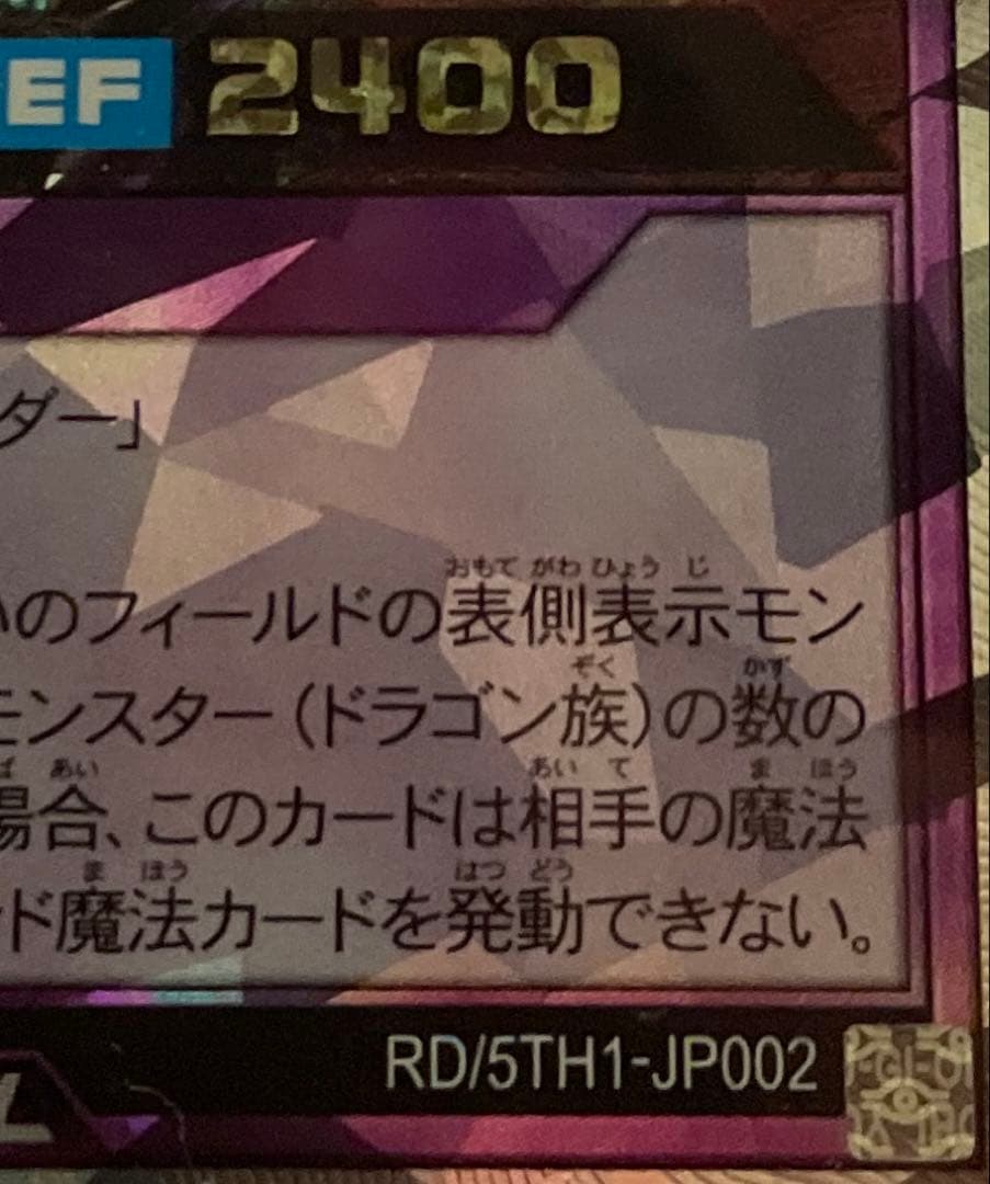 超魔導戦士-ブラックパラディン オーバーラッシュレア(完全5つ目個体)