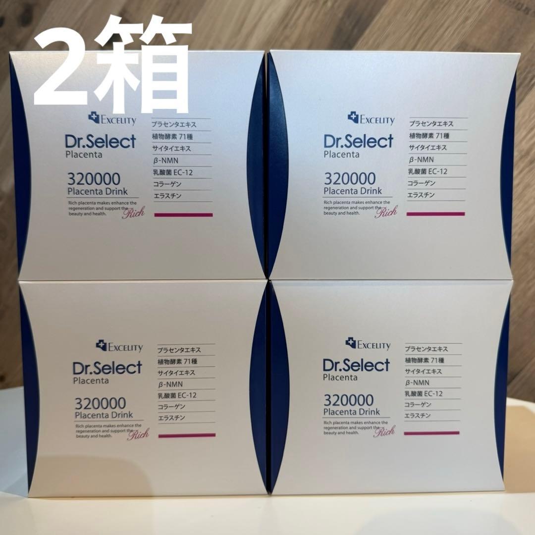 お値下げ中 正規品 プラセンタ320000 ドクターセレクト 2箱