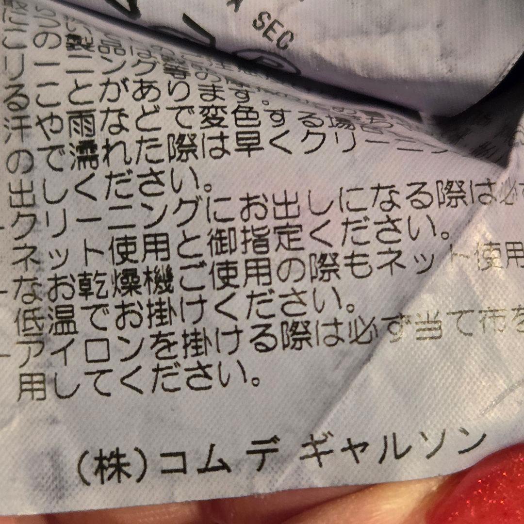 J*1様 COMME des GARCONS HOMME PLUS ウールジャケ