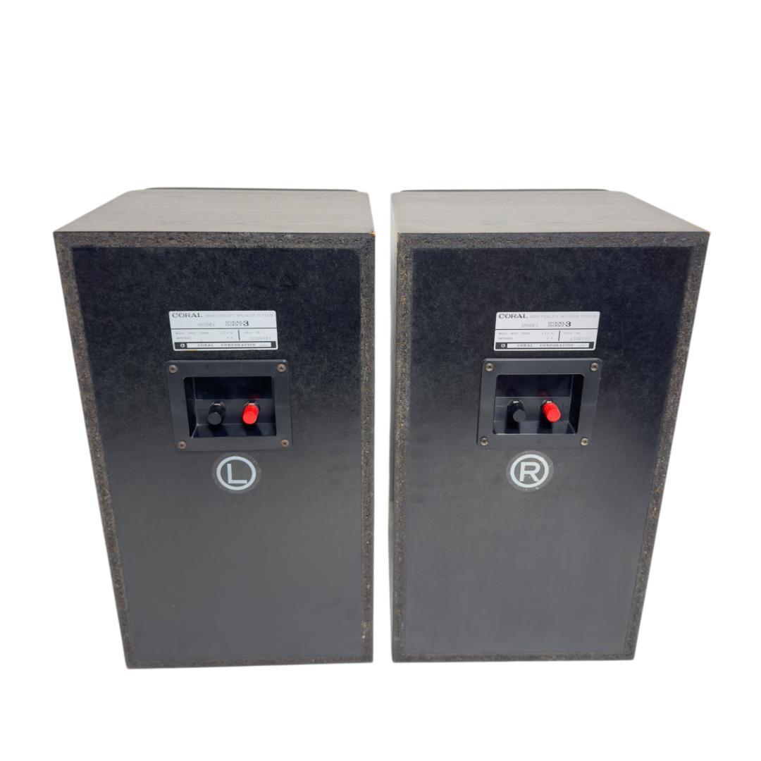 名機 CORAL コーラル DX-3 3way スピーカー