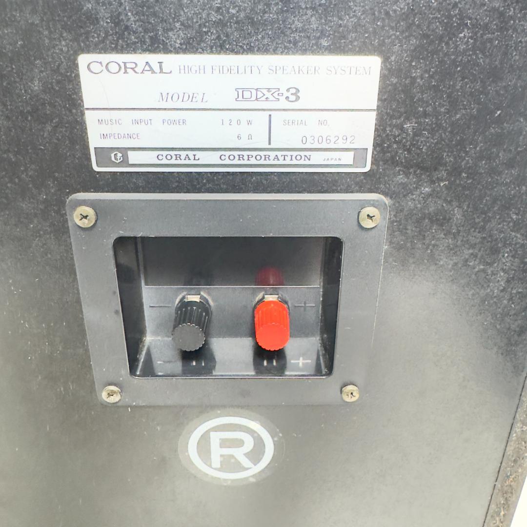 名機 CORAL コーラル DX-3 3way スピーカー