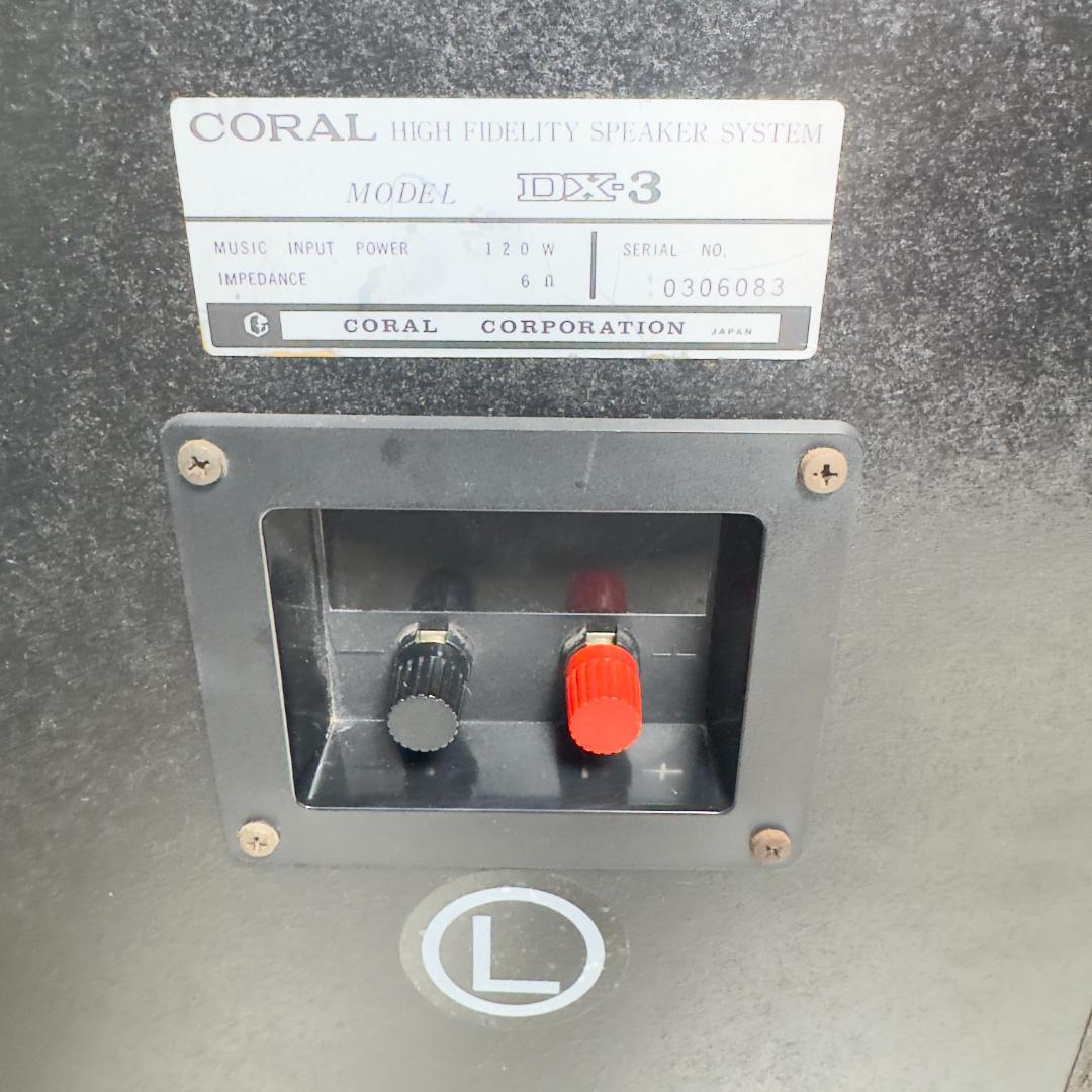 名機 CORAL コーラル DX-3 3way スピーカー