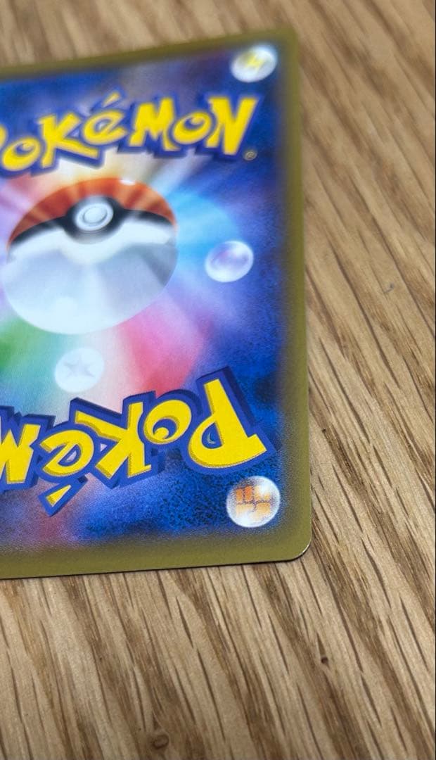 レックウザVMAX HR sa